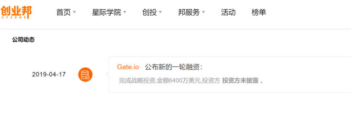 “网红”Gate黑化（下）：作恶成瘾，或涉非法经营配图(35)