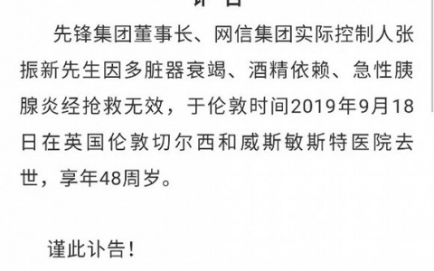 先锋系区块链布局曝光：交易所、钱包、矿池、公链一应俱全