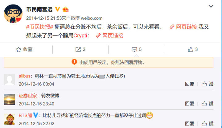 “网红”Gate黑化（下）：作恶成瘾，或涉非法经营