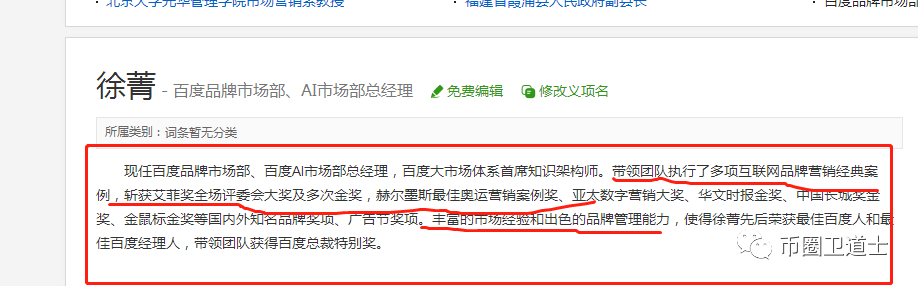 你做的BHChain真的是国外项目？这只不过是“出口转内销”罢了