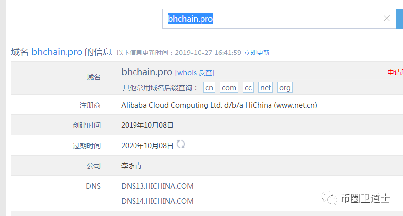 你做的BHChain真的是国外项目？这只不过是“出口转内销”罢了