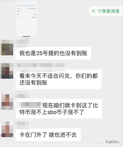 SBlock提现困难，YouBank面临崩盘！