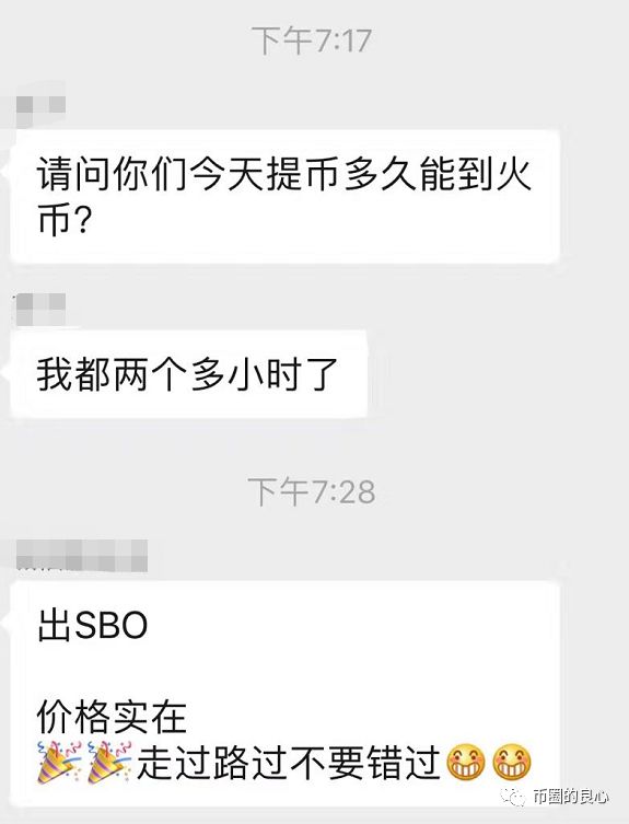 SBlock提现困难，YouBank面临崩盘！