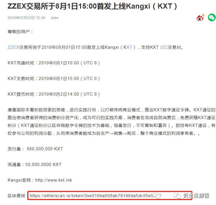 上线 BIKI交易所的“NAUC”项目方连发6个空气币，虚假宣传只为收割你！！！