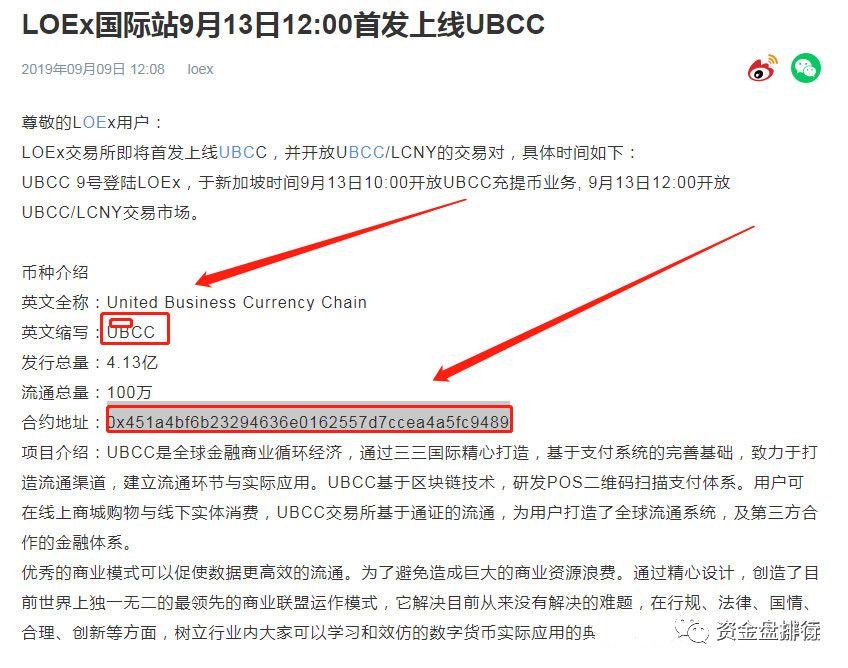 上线 BIKI交易所的“NAUC”项目方连发6个空气币，虚假宣传只为收割你！！！
