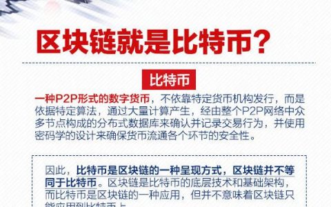 百股涨停的区块链行业里，公链到底是什么？