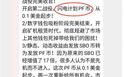 SBlock崩盘，提现困难资产强制被转化，疯狂套现数亿下个盘子再见？