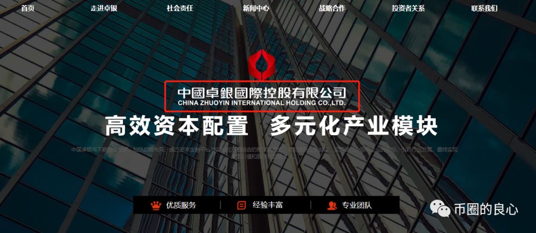 YouBank收购上市公司？收你吗个头！