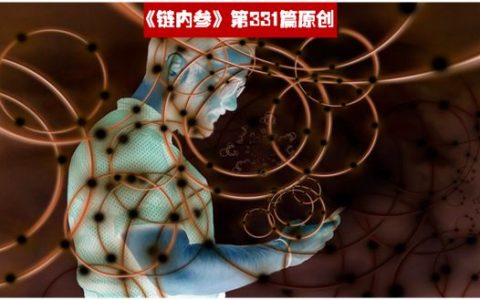 链改，你准备好了吗？这五大策略助企业事半功倍