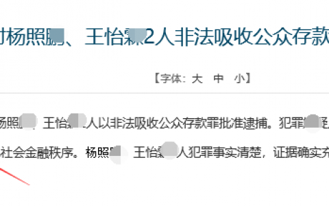 迪威国际，济南运营中心被查处，团队长纷纷逃窜
