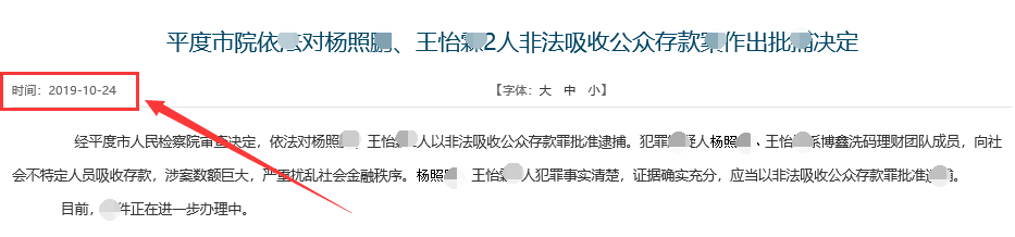 迪威国际，济南运营中心被查处，团队长纷纷逃窜