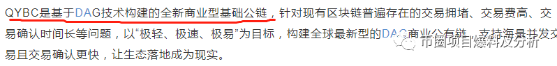 QYBC韭菜项目，即将上架ZG，注意别被割韭菜！