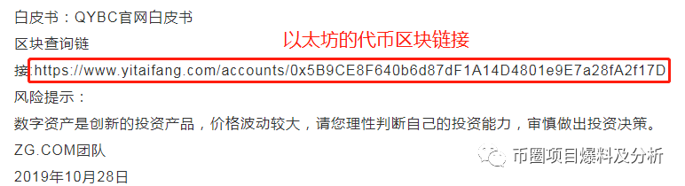 QYBC韭菜项目，即将上架ZG，注意别被割韭菜！
