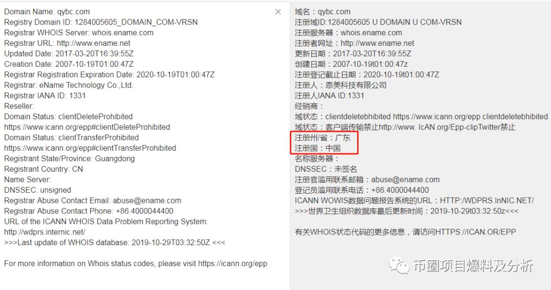 QYBC韭菜项目，即将上架ZG，注意别被割韭菜！
