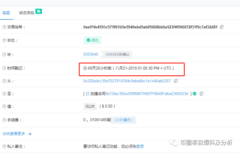 QYBC韭菜项目，即将上架ZG，注意别被割韭菜！