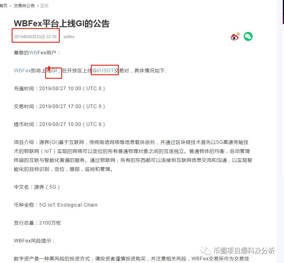 QYBC韭菜项目，即将上架ZG，注意别被割韭菜！