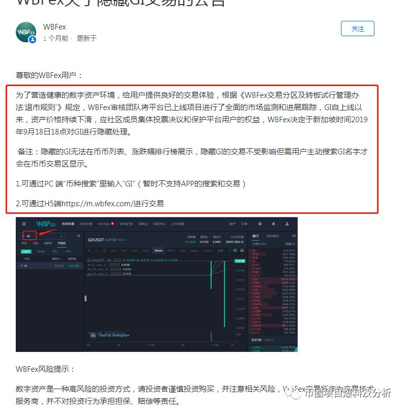 QYBC韭菜项目，即将上架ZG，注意别被割韭菜！