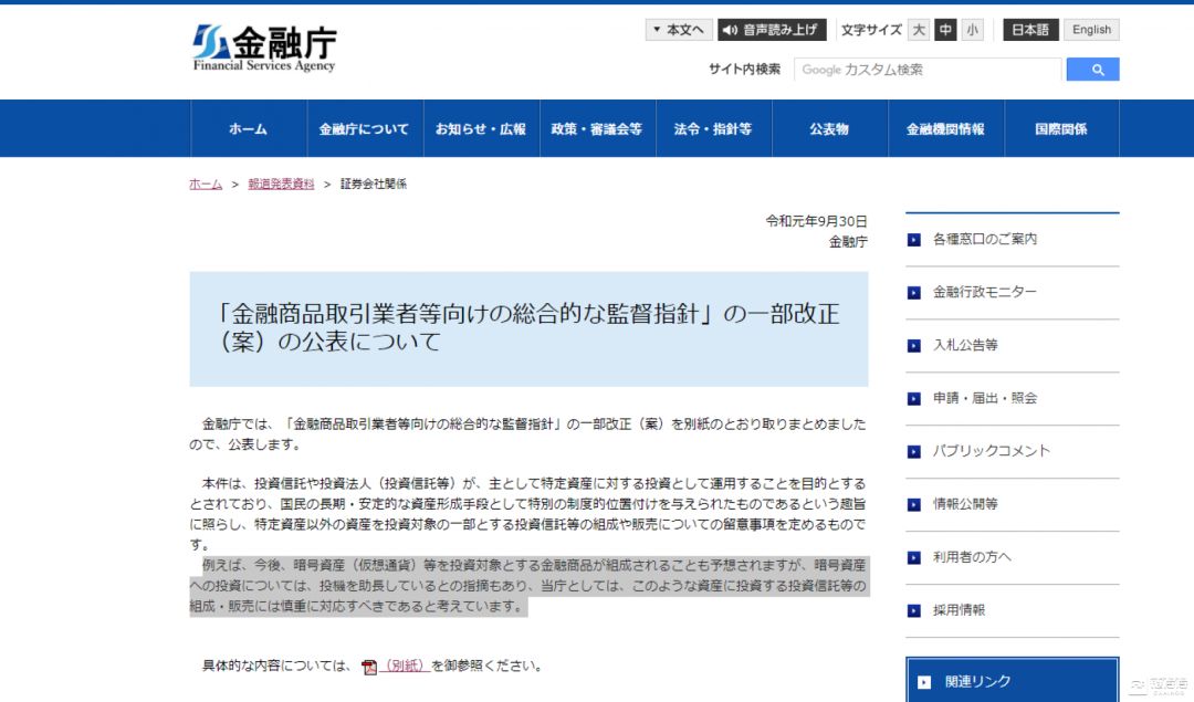 政策技术双瓶颈：日本币圈凉凉，链圈还有救吗？