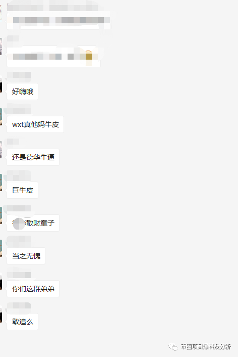 妖币WXT两小时内涨跌30倍，有人赚了17万还维权&DCEP假币流出，竟有人私募！？