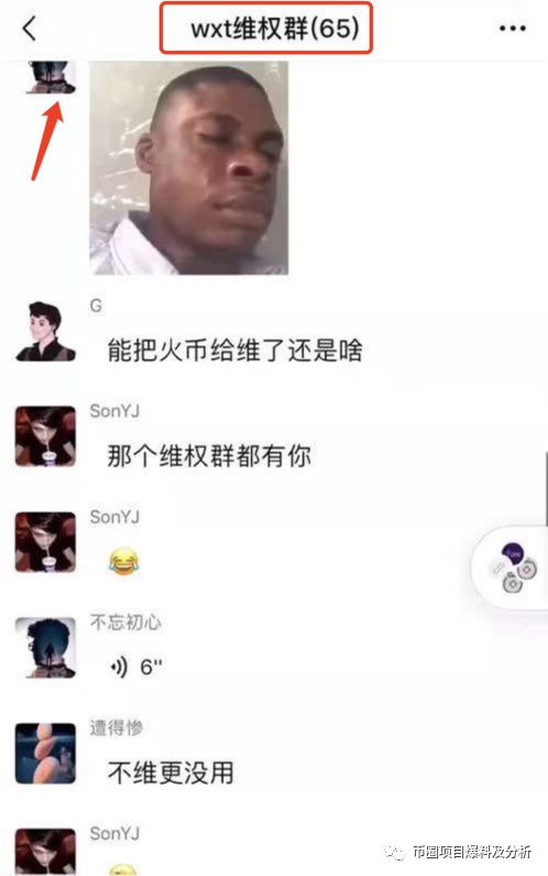 妖币WXT两小时内涨跌30倍，有人赚了17万还维权&DCEP假币流出，竟有人私募！？