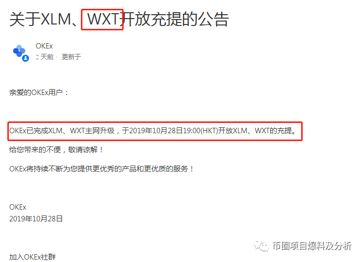 妖币WXT两小时内涨跌30倍，有人赚了17万还维权&DCEP假币流出，竟有人私募！？