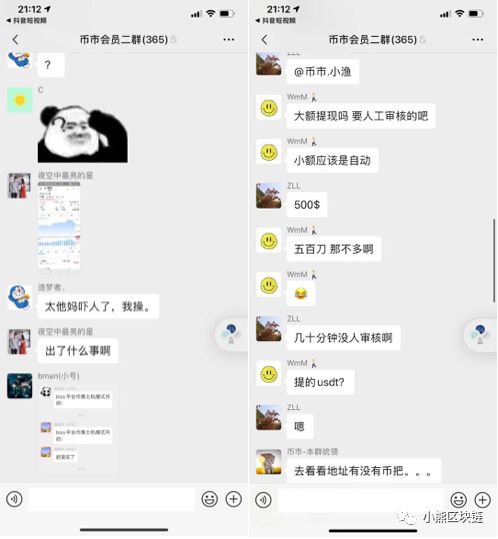 突发：交易所开始整顿，BISS全体失联或被警方带去协助调查