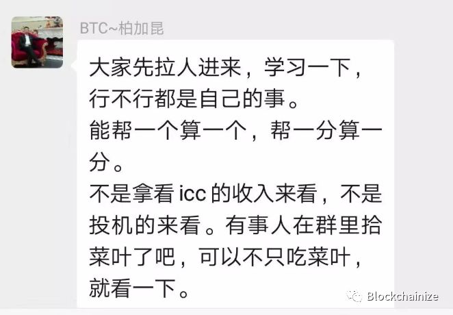 ICC新盘GDA号称被黑客攻击跑路，又出现了3T、EXXA等新盘