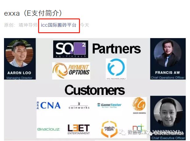 ICC新盘GDA号称被黑客攻击跑路，又出现了3T、EXXA等新盘