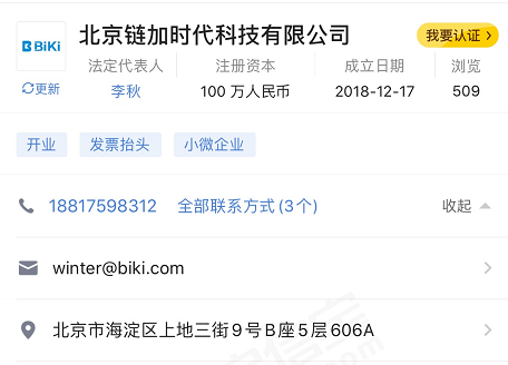 疯狂上币和发币,政策空子BiKi还要钻多久
