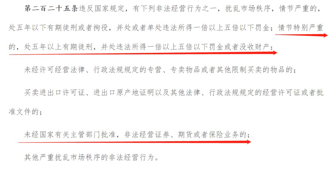 BISS全员失联：监管介入还是跑路？