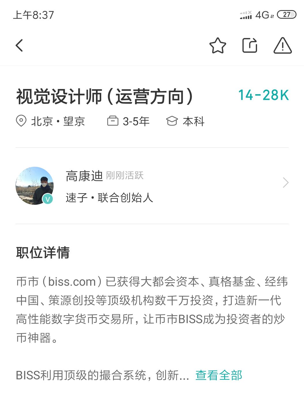 BISS全员失联：监管介入还是跑路？