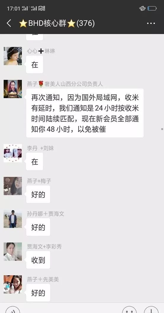 上线火币全球站BHD祭出的POC是什么局？