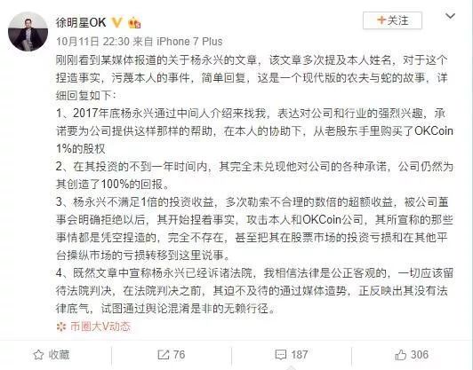 1.1亿美元比特币失踪，A股“短线王”起诉币圈大佬，曾在股市16个月赚100倍