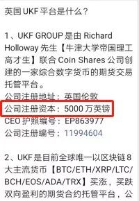 别误会，拉你玩UKF，只是单纯找你垫背而已