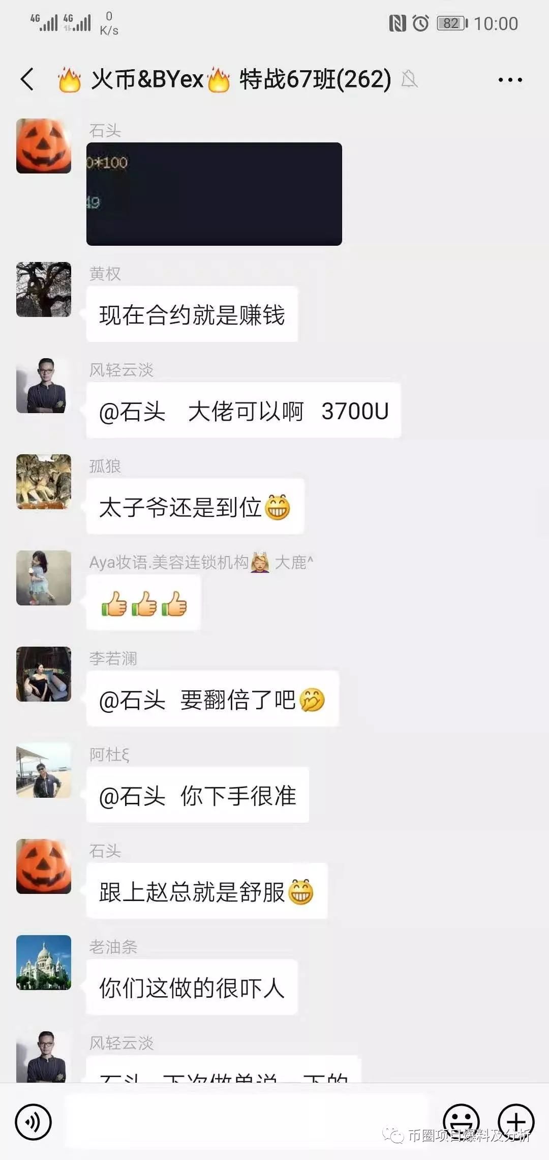 曝光：这些假交易所怎么用骚操作收割你们？