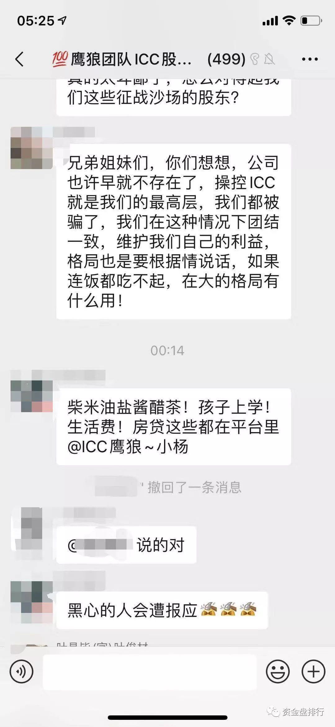【重磅】“ICC”正式宣布跑路，发公告称明年三月再来割你们！！！