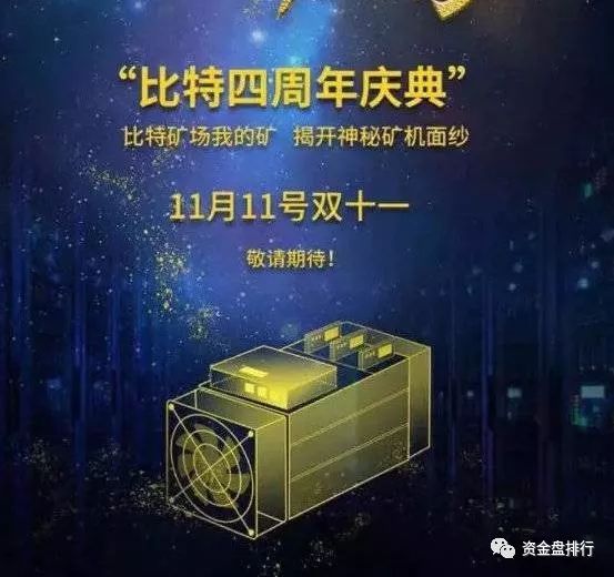 “比特矿场”圈钱数亿跑路另起新盘，电视台报道，多地立案调查！！！