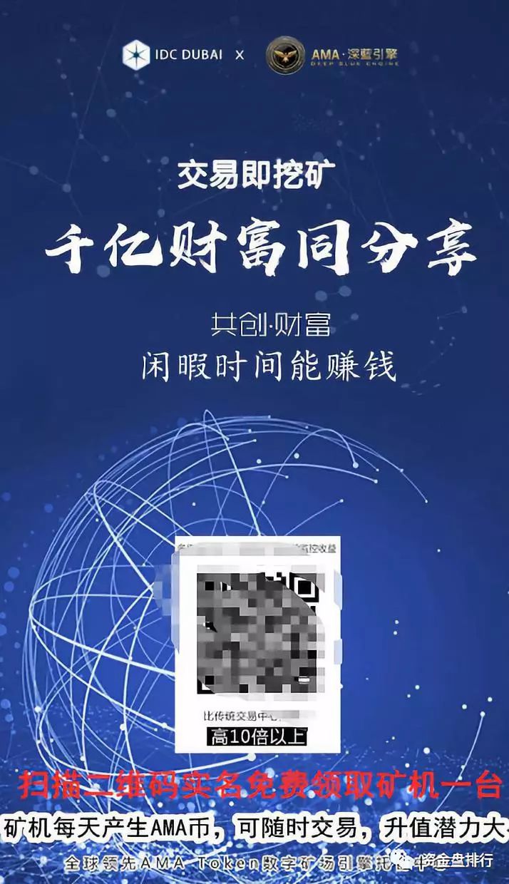 “比特矿场”圈钱数亿跑路另起新盘，电视台报道，多地立案调查！！！