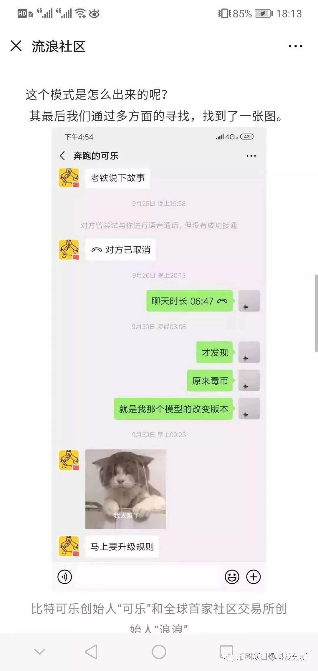 你好DU，你好毒，DU毒毒，你被比特可乐毒到没？