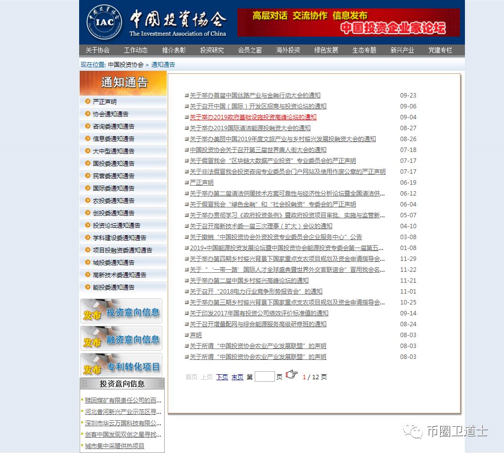 GCCX交易所受到武汉政府的高度重视？别傻了韭菜，该维权了