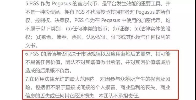 从拉盘到砸盘，PGS的31天