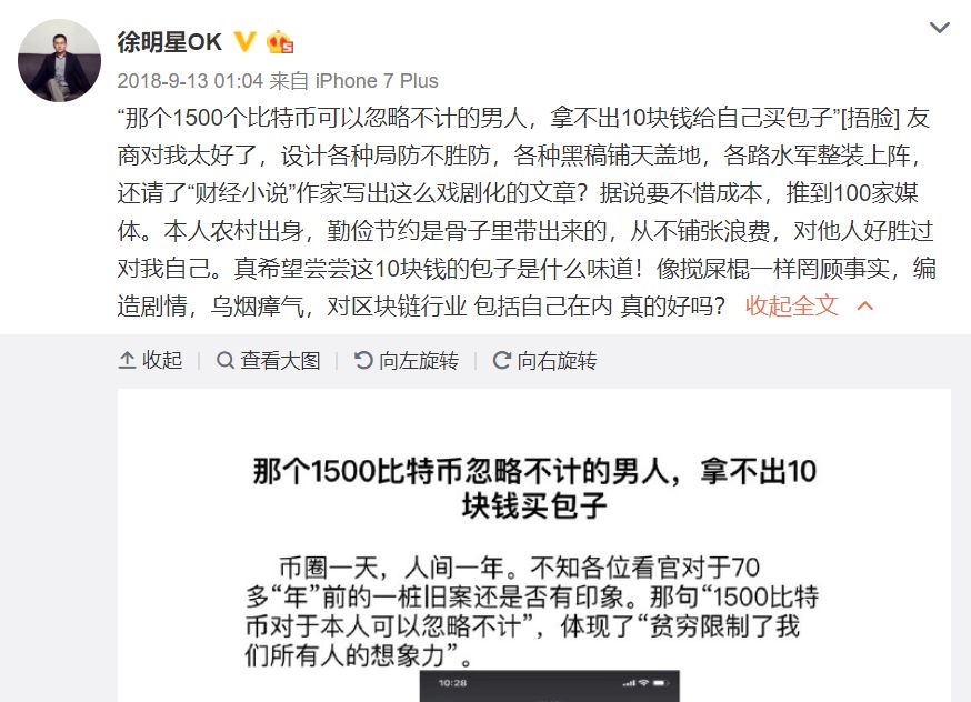 昔日“股神”要被OKEx割韭菜？账户无故冻结，涉案金额过亿！