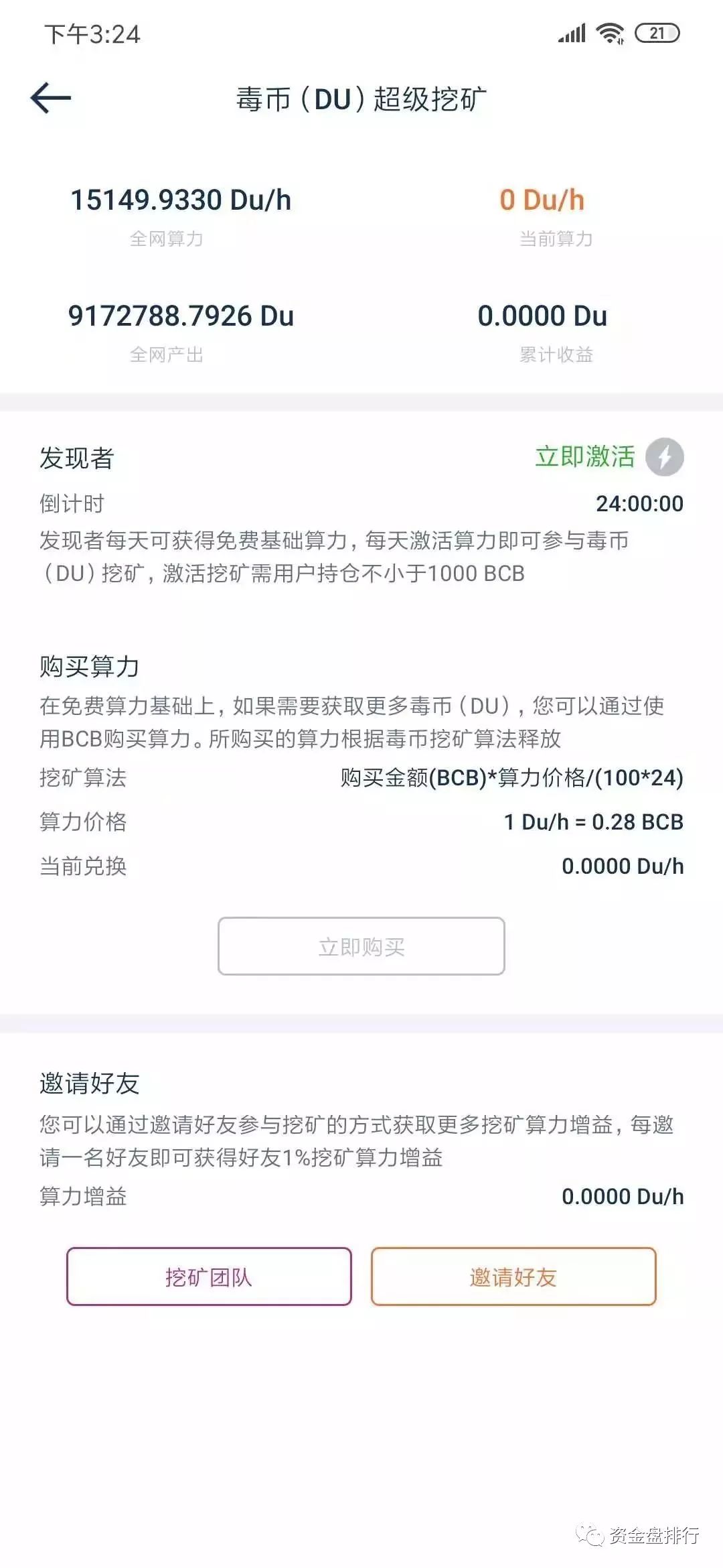【曝光】“比特可乐”交易所连发“3个平台币”怒割韭菜数亿，只要你敢来我就敢割你！！！