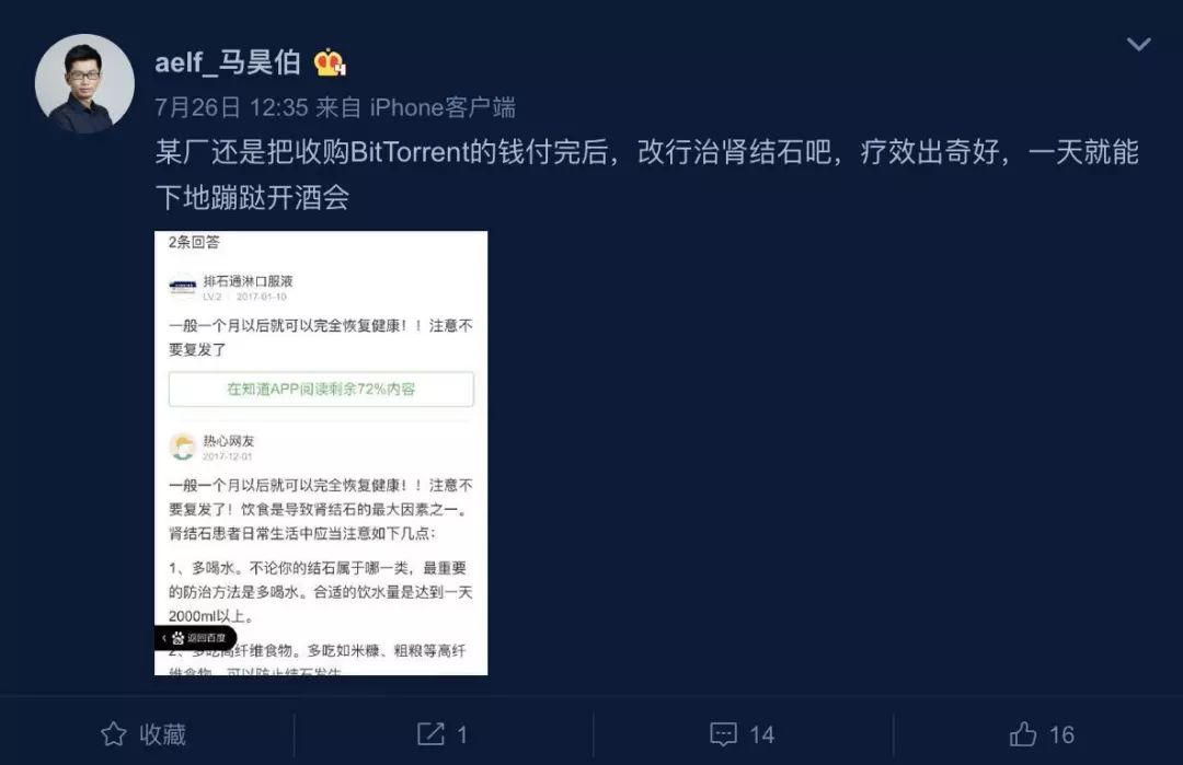 链上数据实锤：aelf抛售获利近600万，隔天宣布社群解散