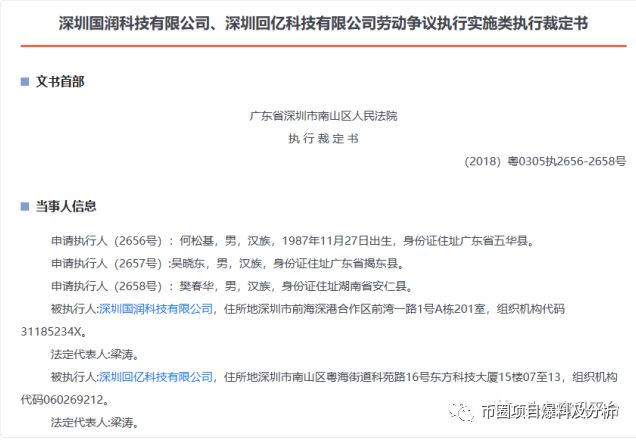 Youbank，距离成为下一个Plustoken还有多远？