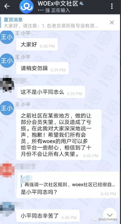 Wotoken崩盘，有传销犯被抓，有传销犯去做新盘