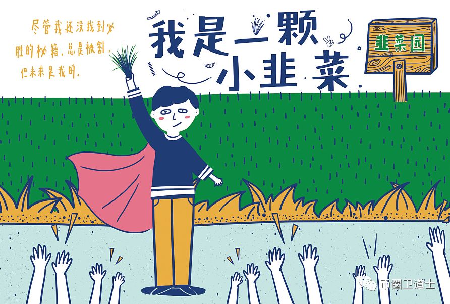 韭菜们在拼命排码阿尔法域，可是人家却在密谋分钱