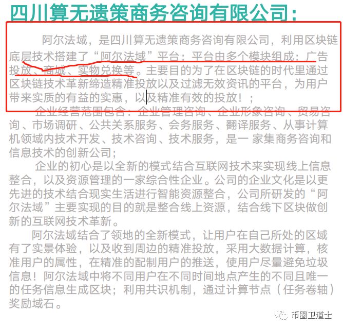 韭菜们在拼命排码阿尔法域，可是人家却在密谋分钱