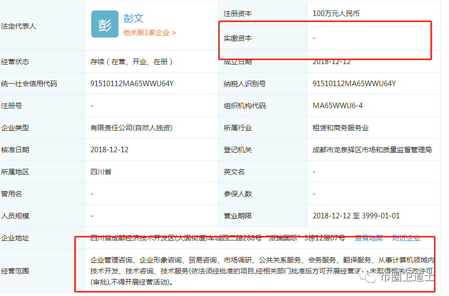 韭菜们在拼命排码阿尔法域，可是人家却在密谋分钱