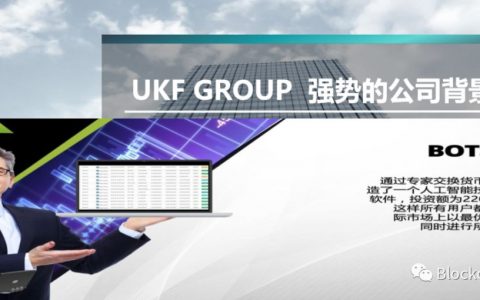 疯狂的UKF合约走的是FXtrading的老路，就算有合约交易能轮得到你？
